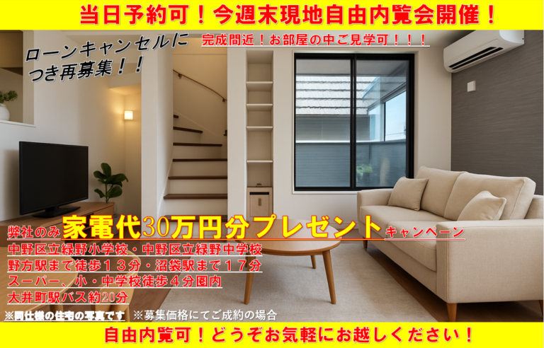 【１１月完成】期間限定外壁、内壁カラー変更受付中！